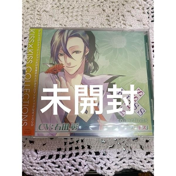 Amazon.co.jp: キス×キス コレクション VOL．10 「フラワーキス