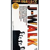 何も言えなくて, WINTER VERSION