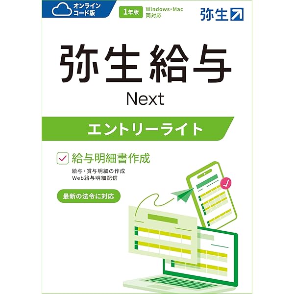 弥生販売23スタンダード Amazon.co.jp: 弥生 弥生販売 23 スタンダード 通常版 : PCソフト