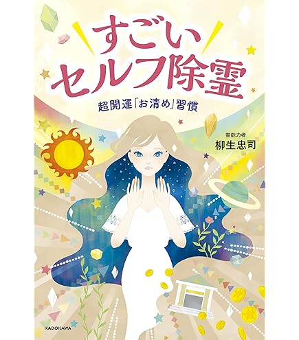 音霊 祓い鎮魂チューナー 九種神器音叉 和メディテーション用 音霊 祓い鎮魂チューナー 九種神器音叉 和メディテーション用 その他