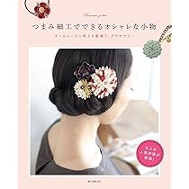 つまみ細工小物 M564 【つまみ細工の髪飾り 祝花 赤】つまみ細工 髪飾り 絹100％ 成人