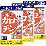 マルチカロチン 30日分 3個セット