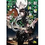 Hanger 3 執行人 バーズコミックス ルチルコレクション 如月 弘鷹 本 通販 Amazon
