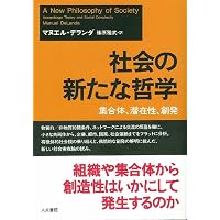 宇宙の途上で出会う: 量子物理学からみる物質と意味のもつれ | カレン