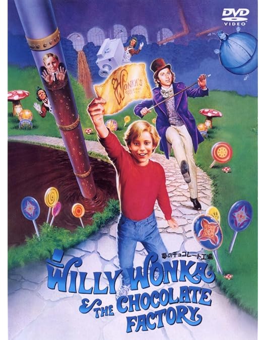 Amazon.co.jp: CHARLIE & THE CHOCOLATE FACTORY : DVD