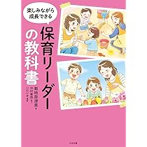 保育教科書 710s7e45jZS._AC_UL210_SR210,