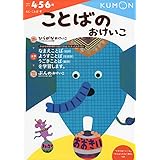 ことばのおけいこ (もじ・ことば 7)