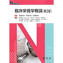栄養士　Nブックス　まとめ売り 楽天市場】nブックスの通販