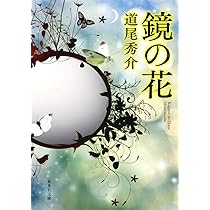 花柩/思潮社/塚本敏雄（単行本） 91EfYXsLofL._UF350,350_QL50_.jpg