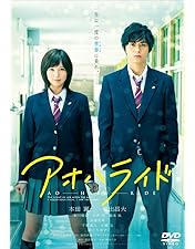 Amazon.co.jp: ストロボ・エッジ DVD 豪華版 : 福士蒼汰, 有村架純