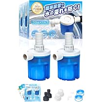 Amazon.co.jp: プライムD2 フロートバルブ 水位制御 自動給水 水槽