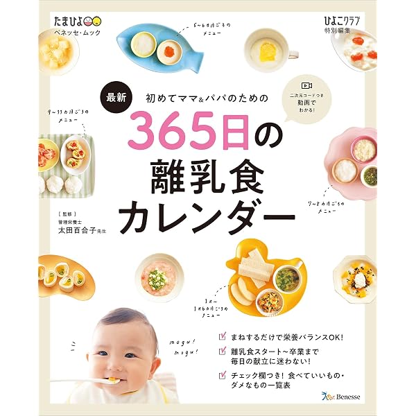 はじめてママ&パパのフリージング離乳食 (主婦の友生活シリーズ