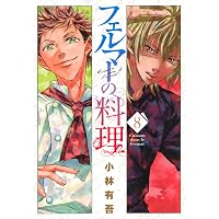 Amazon.co.jp: アオアシ ブラザーフット (1) (ビッグコミックス