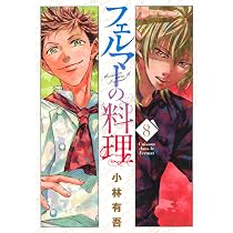 Amazon.co.jp: アオアシ ブラザーフット (2) (ビッグコミックス