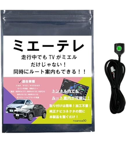 Amazon | 【OBD車検対応!!テレビ視聴中もトンネル通過中もルート