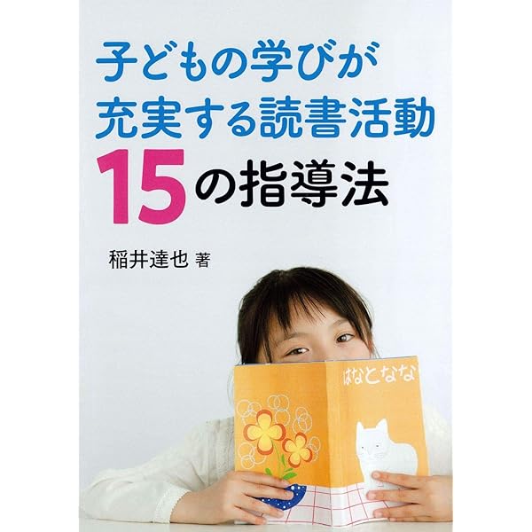 子どもの読書を考える事典 子どもの読書を考える事典 | 汐﨑 順子 |本 | 通販 | Amazon