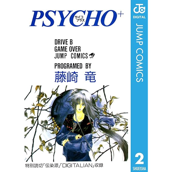 ドラマティック・アイロニー = Dramatic Irony. 11.12 Amazon.co.jp: 藤崎竜短編集 2 DRAMATIC IRONY ドラマティック
