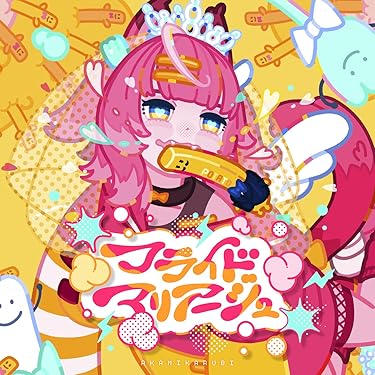 10枚限定◆juswanna◆1st DEMO◆seeda般若msc好きな方に Amazon.co.jp 最新リリース: J-POP の新着ランキングです。