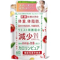 Amazon | カロキュット 糖と脂肪の吸収を抑える 機能性表示食品