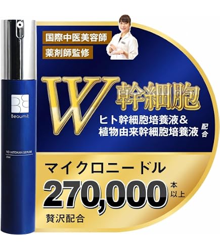 Amazon | DDS PSC 100 ステムカプセル（美容ジェル）50g 浸透型NMN