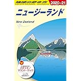 C10 地球の歩き方 ニュージーランド 2020~2021 (地球の歩き方 C 10)
