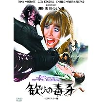 Amazon.co.jp: 歓びの毒牙 HDリマスター版 [DVD] : トニー・ムサンテ