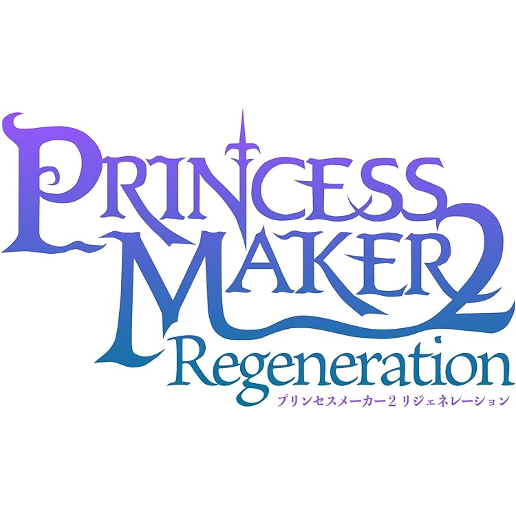 Amazon.co.jp: プリンセスメーカー2 リジェネレーション スペシャル