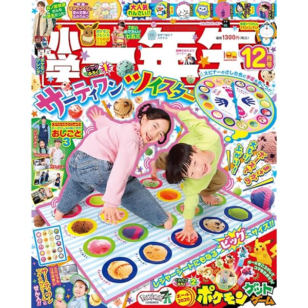 小学一年生 5・6月合併号 | 小学館 |本 | 通販 | Amazon