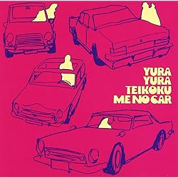 Amazon.co.jp: ゆらゆら帝国 LIVE 2005-2009(DVD付): ミュージック