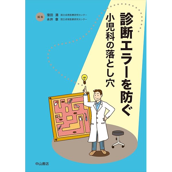 子どものこころの診療―小児科医が挑む子どものこころの臨床 (小児診療