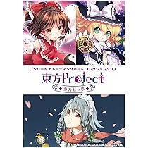 東方Project ブシロード トレーディングカード コレクションクリア ブシロード トレーディングカード コレクションクリア「東方Project