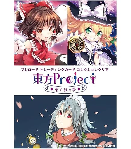 Amazon.co.jp: Reバース for you ブースターパック 東方Project vol.2
