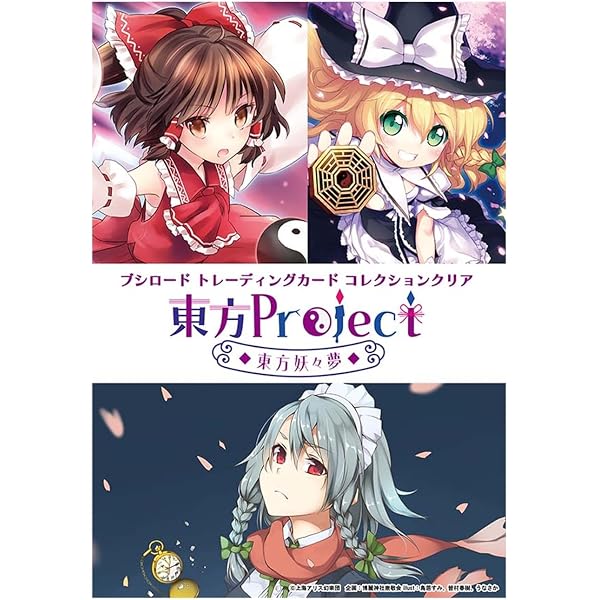 Amazon.co.jp: 東方リズムカーニバル! 紅 - FocasLens - [同人ソフト