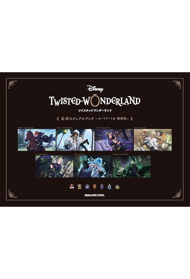 Amazon.co.jp: 『ディズニー ツイステッドワンダーランド』公式