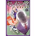 ないない堂 ~タヌキ和尚の禍事帖~(7) (月刊少年マガジンKC)