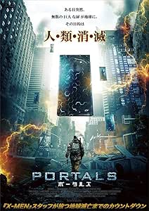 PORTALS ポータルズ [DVD]