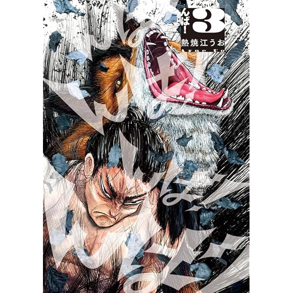 Amazon.co.jp: 東京最後の異界 鶯谷 (宝島SUGOI文庫) : 本橋 信宏: 本