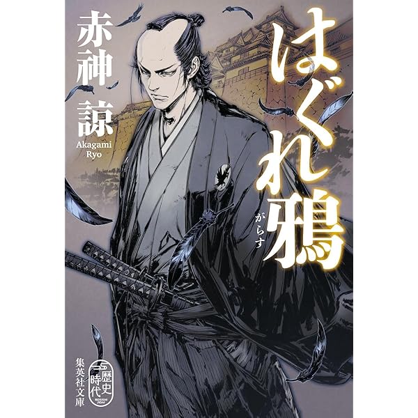 中古】 現代流「呉子」の読み方 組織と人間関係の中国兵法