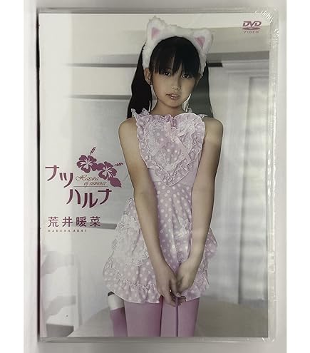 Amazon.co.jp: 未開封 月刊クリーム特別編集 Cream DVD BOX