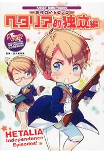 Amazon.co.jp: ヘタリア Axis Powers 旅の会話ブック イギリス編 紳士