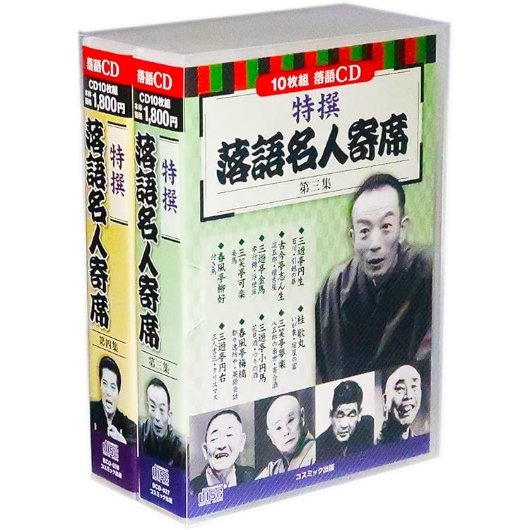 Amazon.co.jp: 上方落語名人選 上方お色気噺 秘蔵版 上方艶笑落語 CD全