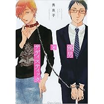 優男とサディスティック [CD] fifth avenue 【「優男とサディスティック」特設ページ】