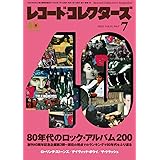 レコード・コレクターズ 2022年 7月号