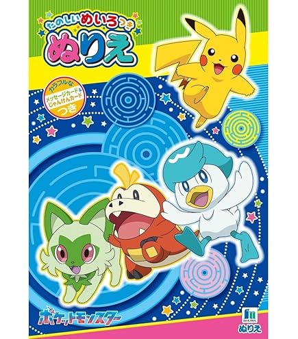 【未使用】ポケモン グッズ まとめ売り 昭和レトロ 下敷き ノート ぬりえ 他 未使用】ポケモン グッズ まとめ売り 昭和レトロ 下敷き ノート