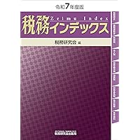 【中古】 税務経理ハンドブック 平成１６年度版/中央経済社/日本税理士会連合会 Amazon.co.jp: 税務経理ハンドブック〈令和5年度版〉 : 日本