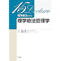 理学療法テキスト 理学療法学テキスト IV 中枢神経疾患の理学療法 | 神陵文庫