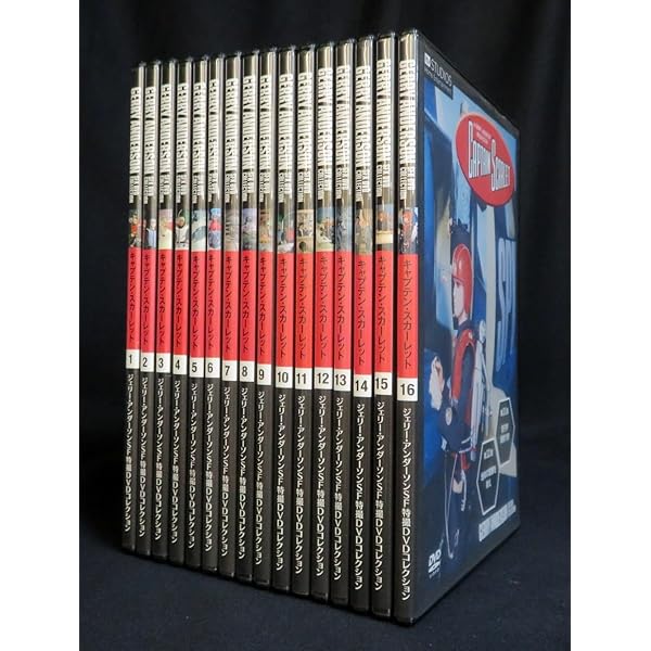 Amazon.co.jp: キャプテン・スカーレット コレクターズボックス