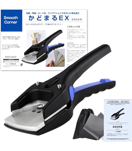 Amazon | HFS(R) コーナーカッター 角丸 R4 R6 R10 R13 鉄製 名刺