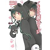 くま クマ 熊 ベアー 17 (PASH!ブックス)