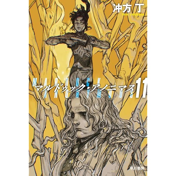 Amazon.co.jp: 血契のアナスタシア 1 (MANGAバルCOMICS) : 冲方 丁